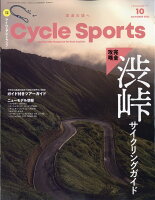 CYCLE SPORTS (サイクルスポーツ) 2023年 10月号 [雑誌]