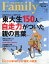 プレジデントFamily2023年秋号 2023年 10月号 [雑誌]