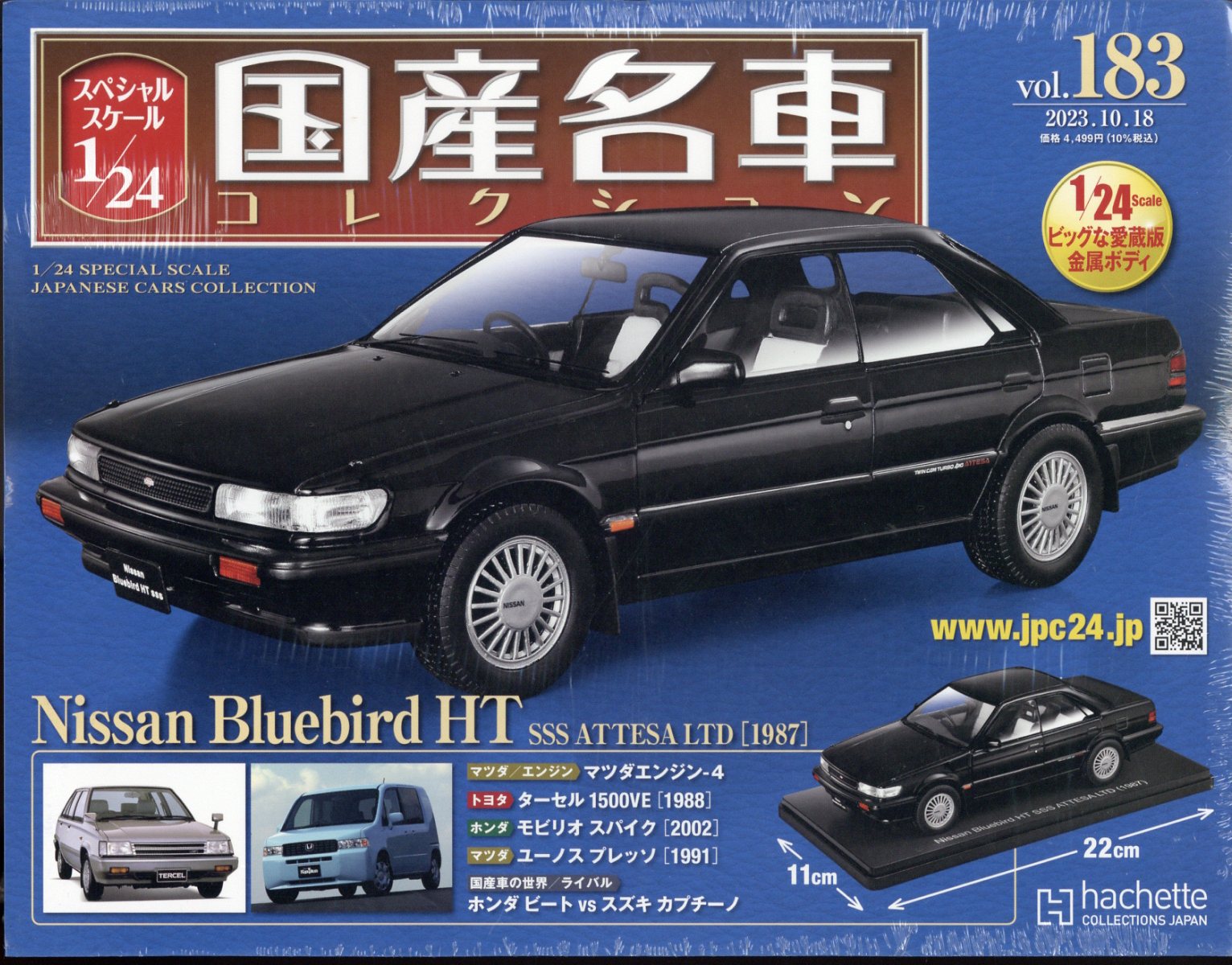 隔週刊 スペシャルスケール1/24国産名車コレクション 2023年 10/18号 [雑誌]