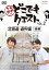 小野下野のどこでもクエスト VOL.2 北海道 道央編(後編) 4,236円