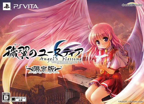 穢翼のユースティア Angel's blessing 限定版