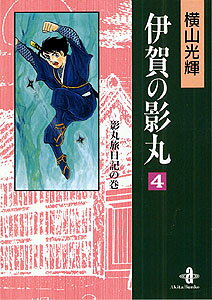 第4巻