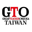 GTO TAIWAN [ AKIRA ]