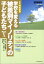 学校を変える被差別マイノリティの子どもたちPart10 2023年 10月号 [雑誌]