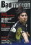 Badminton MAGAZINE (バドミントン・マガジン) 2023年 10月号 [雑誌]