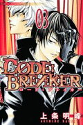 C0DE：BREAKER（03）