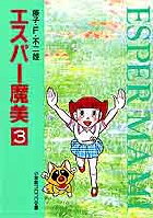 第3巻