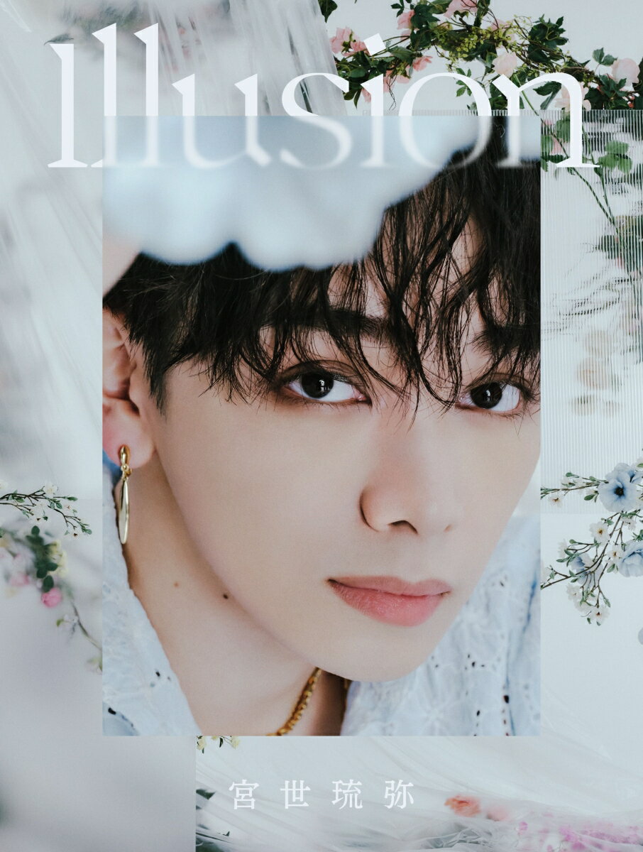 宮世琉弥が魅せる、"Illusion"！

宮世琉弥 3rd Album「Illusion」(イリュージョン)。
本アルバムは、俳優・アーティストとして活動している”二面性”というワードから着想を得て『Illusion』というタイトルに。
様々な色の楽曲を収録予定で、色彩豊かな宮世を見ることができ、「Illusion」を感じられるようなアルバムとなっている。
アートワークは宮世琉弥と花々が共鳴し合ったビジュアルとなっており、宮世琉弥の魅力を存分に引き出したアートワークとなっている。
今作の初回生産限定盤は窓あきスリーブ仕様となっており、表紙の絵柄を変えることが出来る仕様となっているため
これまでのアルバムとは違った楽しみ方も出来る仕様。
