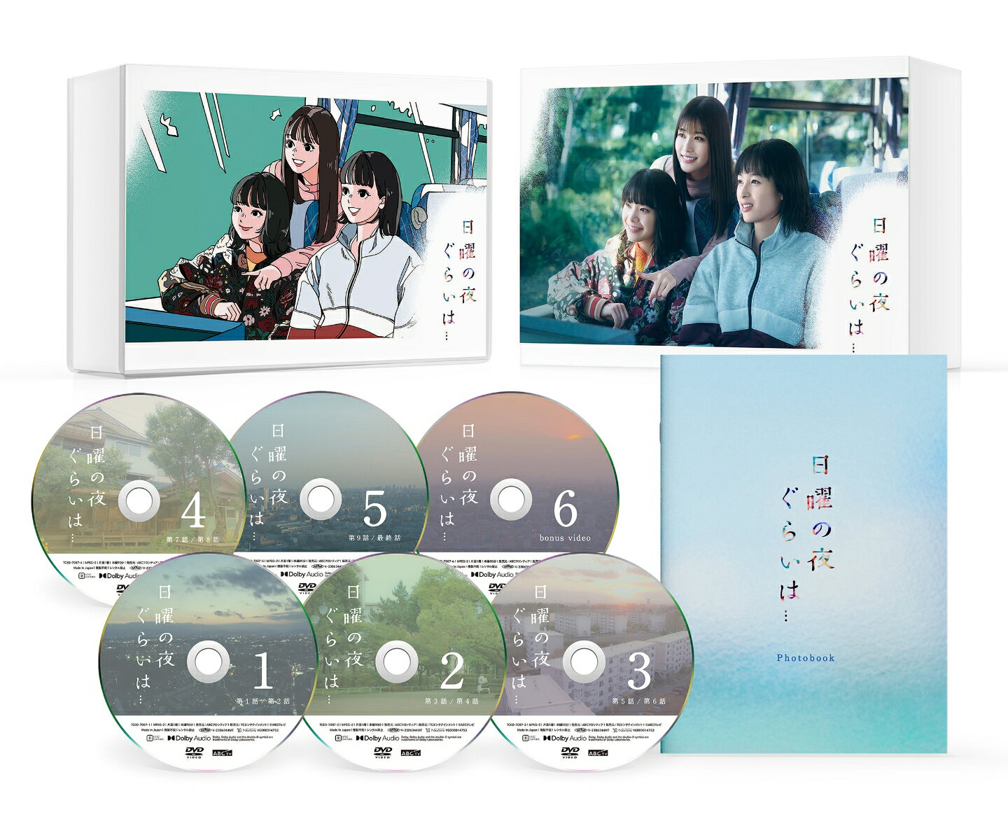 楽天楽天ブックス日曜の夜ぐらいは...　DVD-BOX [ 清野菜名 ]