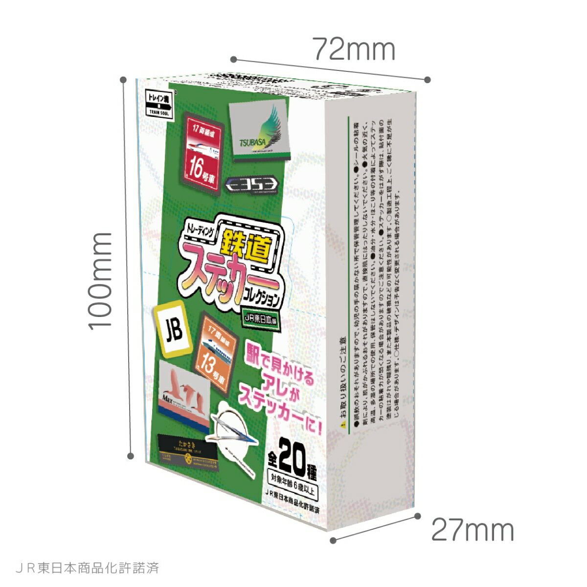 トレーディング 鉄道ステッカーコレクション 東日本編 1BOX=10個入