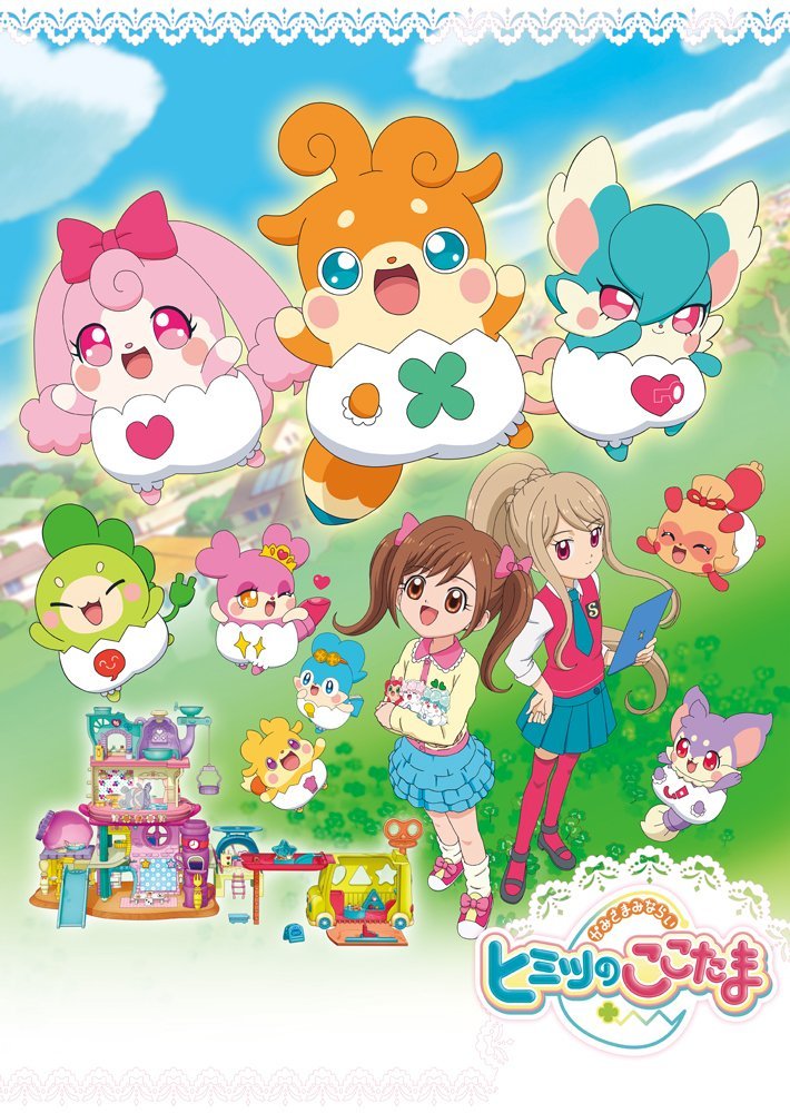 かみさまみならい ヒミツのここたま DVD-BOX 4 [ 豊崎愛生 ]のサムネイル