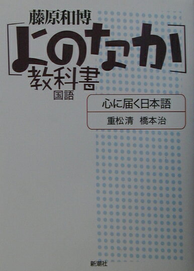 心に届く日本語