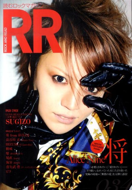 ROCK　AND　READ（034） 読むロックマガジン 将「Alice　Nine」