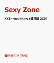 【先着特典】XYZ=repainting (通常盤 2CD) (A4クリアファイル付き) [ Sexy Zone ]