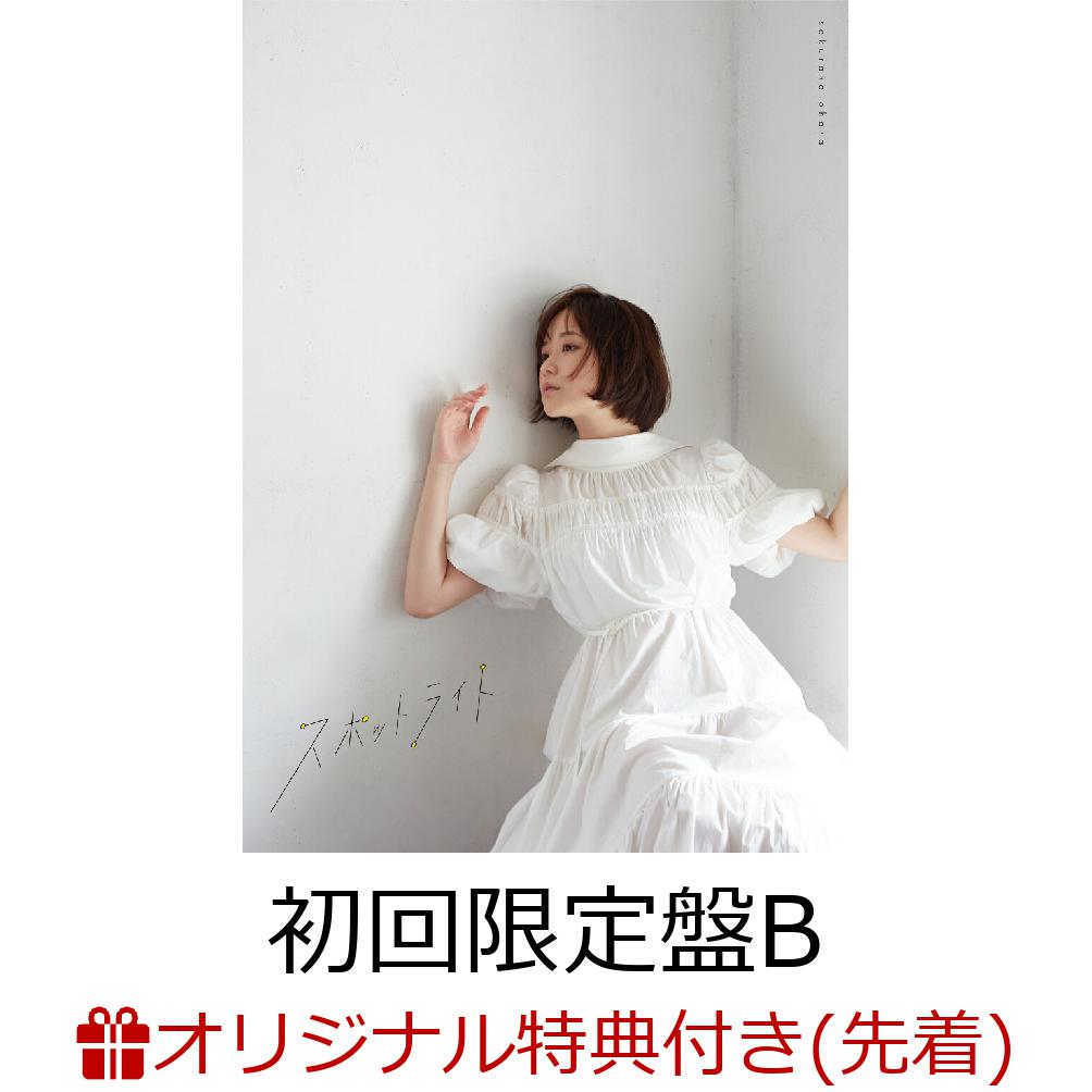 【楽天ブックス限定先着特典】スポットライト (初回限定盤B CD＋Book)(大原櫻子 直筆サイン入り（印字）「スポットライト」トレーディングカード 〈絵柄E〉)