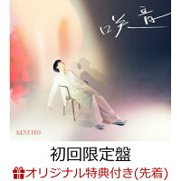 【楽天ブックス限定先着特典】咲音 (初回限定盤 CD＋Blu-ray)(オリジナルポストカード(楽天ブックス ver.))