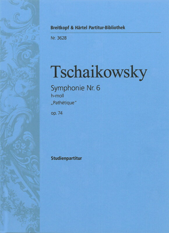 【輸入楽譜】チャイコフスキー, Pytr Il'ich: 交響曲 第6番 ロ短調 Op.74 「悲愴」: 指揮者用大型スコア