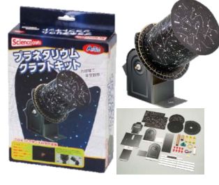 プラネタリウムクラフトキットのサムネイル