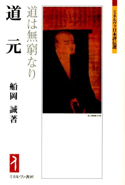 百舌鳥・古市古墳群 東アジアのなかの巨大古墳群／一瀬和夫【3000円以上送料無料】