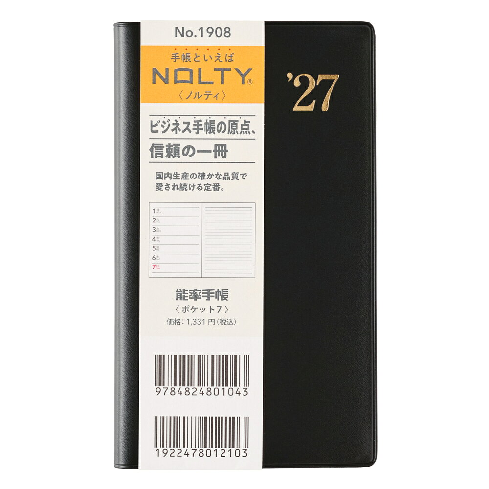 1908 NOLTY能率手帳ポケット7（黒）（2027年版手帳）