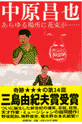 あらゆる場所に花束が…