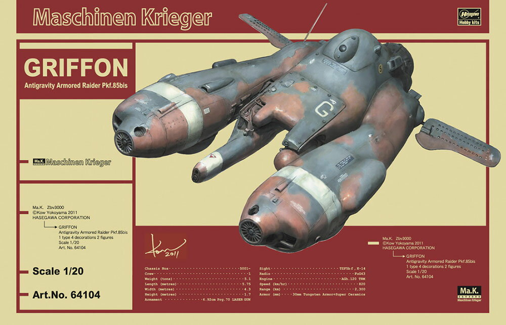 1/20 『マシーネンクリーガー』 反重力装甲戦闘機 Pkf.85bis グリフォン 【64104】 (プラモデル)