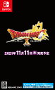 【楽天ブックス限定特典】ドラゴンクエストX 天星の英雄たち オンライン Switch版(元気玉×1個、メタル迷宮ペア招待券×1枚(メール配信))
