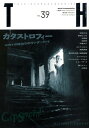 カタストロフィー セカイの終わりのワンダーランド (トーキングヘッズ叢書)