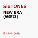 【先着特典】NEW ERA (通常盤)(クリアファイルーC) [ SixTONES ]