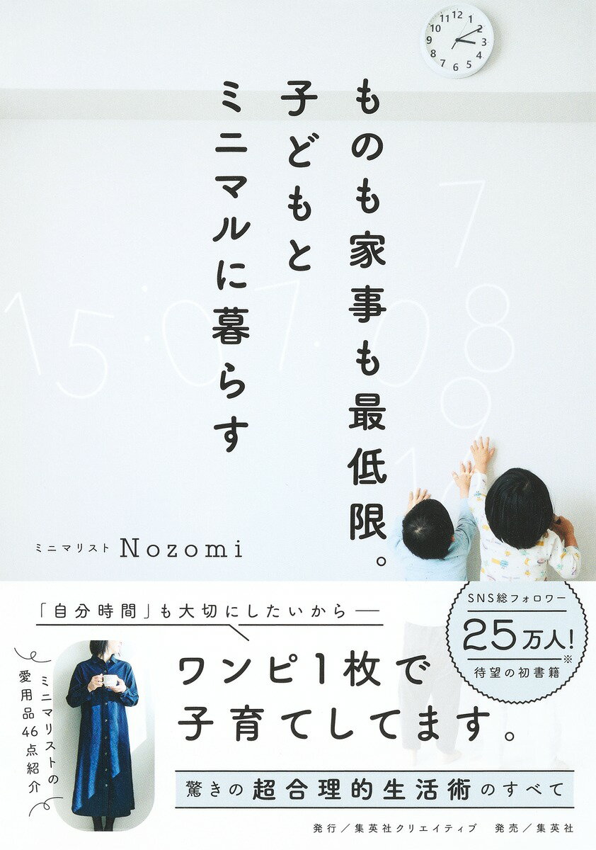 「どっちでもいい」をやめてみる （一般書　339） [ 引田　かおり ]