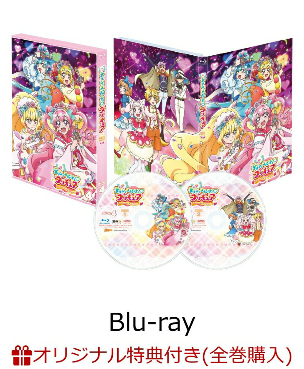 【楽天ブックス限定全巻購入特典】デリシャスパーティ・プリキュア vol.4【Blu-ray】(キャラファインボード+アクリルスタンド(Blu-rayジャケットイラスト使用))