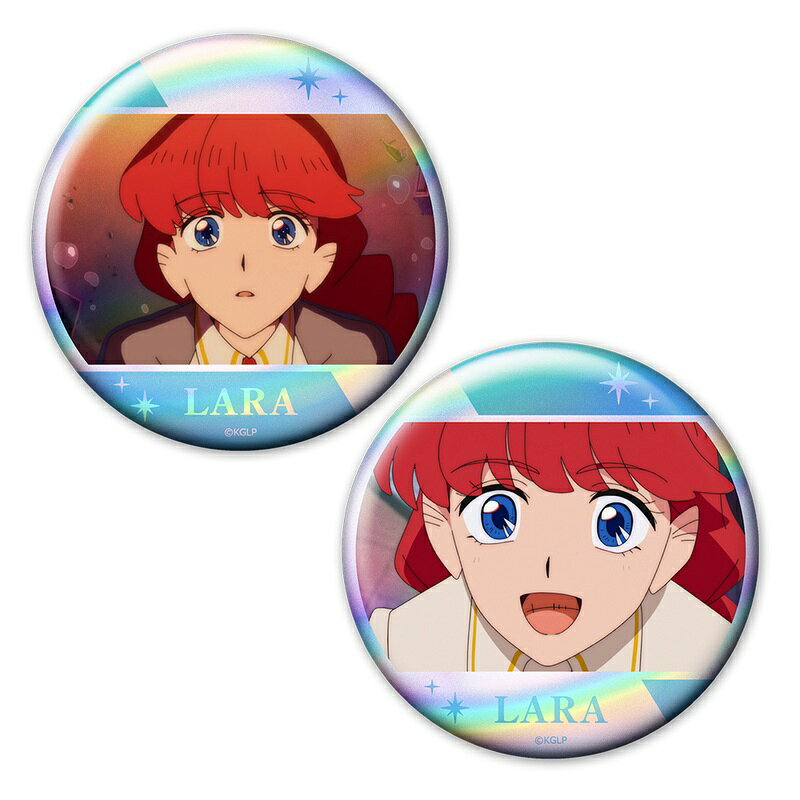 ■2個入り1セット
■サイズ：約φ56mm 
■素材：スチール合金製、PET等
■ホログラム仕様
(C)キネマシトラス／「さよならララ」製作委員会