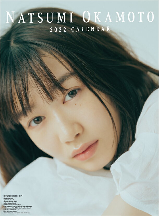 【楽天ブックス限定特典】岡本夏美（2022年1月始まりカレンダー）(生写真2枚)