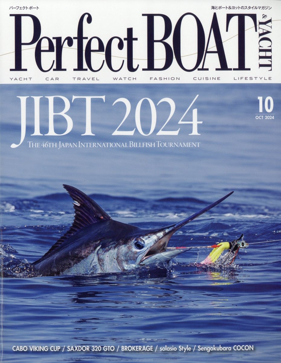パーフェクトボート 2024年 10月号 [雑誌]
