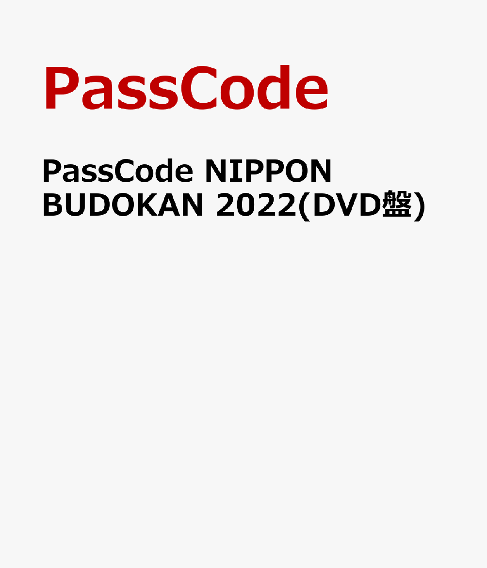 邦楽, ロック・ポップス PassCode NIPPON BUDOKAN 2022(DVD) PassCode 