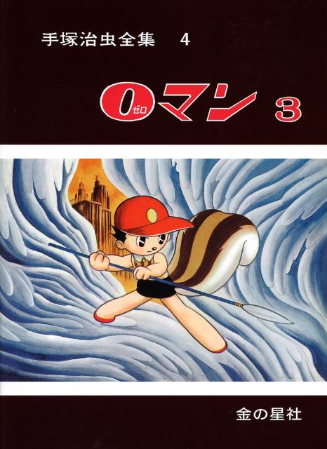 第3巻