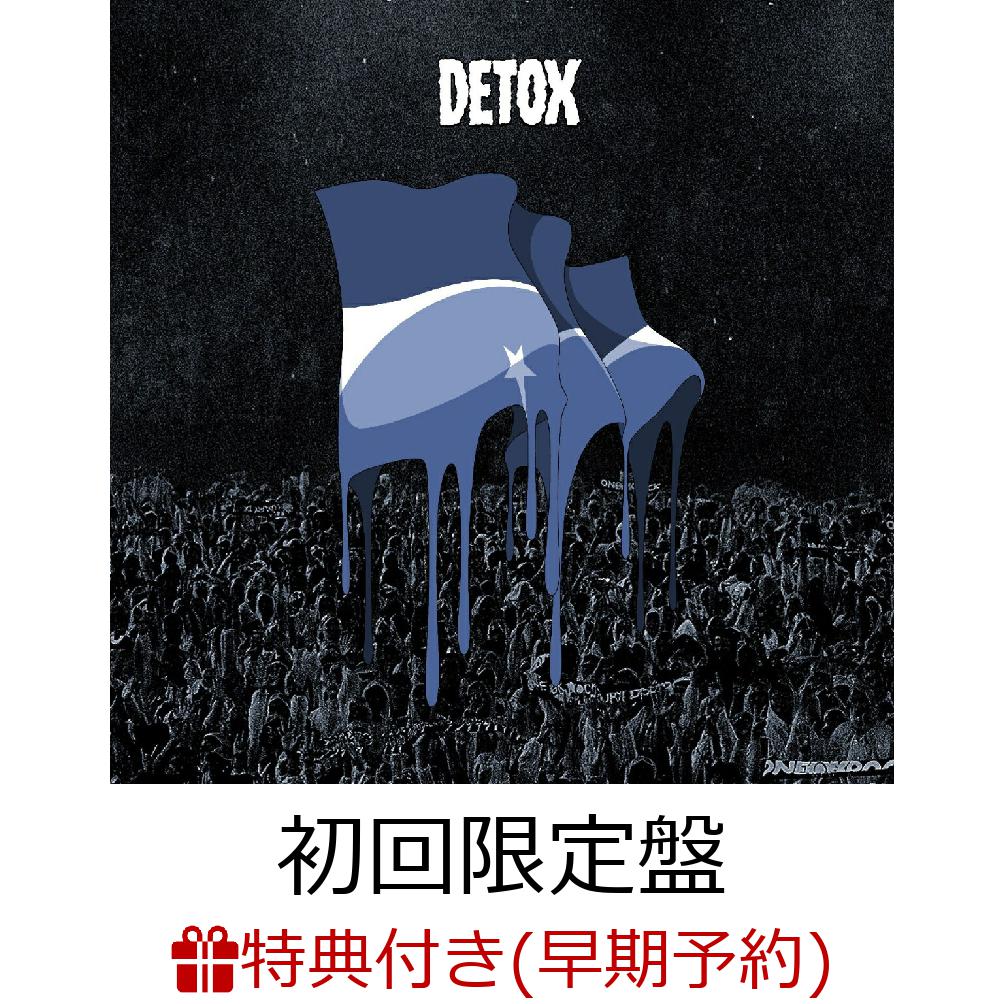 【楽天ブックス限定先着特典+早期予約特典】DETOX (初回限定盤 CD+DVD)(シューレース+ラバーキーホルダー(アルバム『DETOX』オリジナルキャラクター絵柄))
