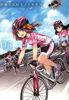 南鎌倉高校女子自転車部（03） （ブレイドコミックス） [ 松本規之 ]