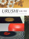 URUSHI 伝統と革新 「URUSHI 伝統と革新」展 実行委員会