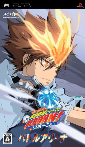 家庭教師ヒットマン REBORN!バトルアリーナ