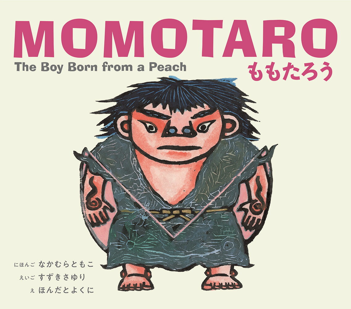 ももたろう　MOMOTARO The Boy Born from a Peach