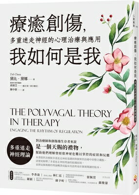 The Polyvagal Theory in Therapy: Engaging the Rhythm of Regulation CHI-THE POLYVAGAL THEORY IN TH 