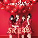 いきなりパンチライン (初回限定盤B CD+DVD) [ S...