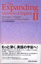 The expanding universe of English（2） 東京大学