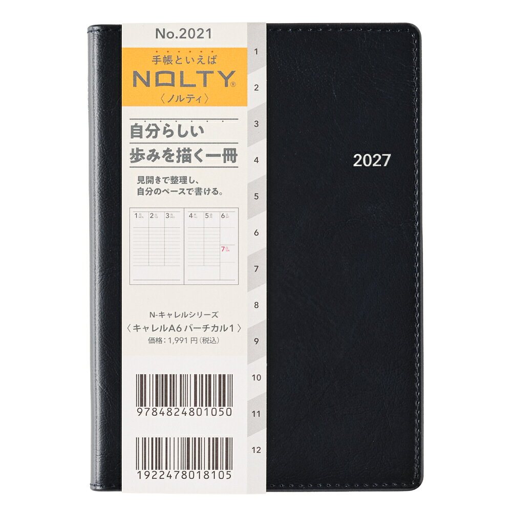 2021 NOLTYキャレルA6バーチカル1（ダークネイビー）（2027年版手帳）