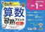 算数習熟プリント小学1年生大判サイズ 1,650円