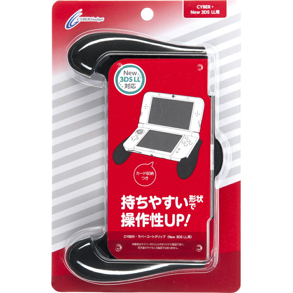 New 3DS LL 用 ラバーコートグリップ ブラックの画像