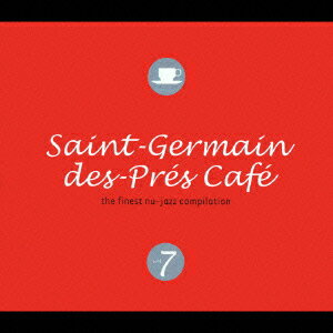 Saint-Germain des-Pres Cafe Vol.7 [ (オムニバス) ]