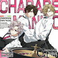 CharadeManiacs Charactersong & DramaCD Vol.3 (限定盤)