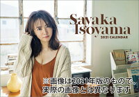 卓上 磯山さやか(2022年1月始まりカレンダー)